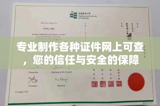 岳池专业制作各种证件网上可查，您的信任与安全的保障