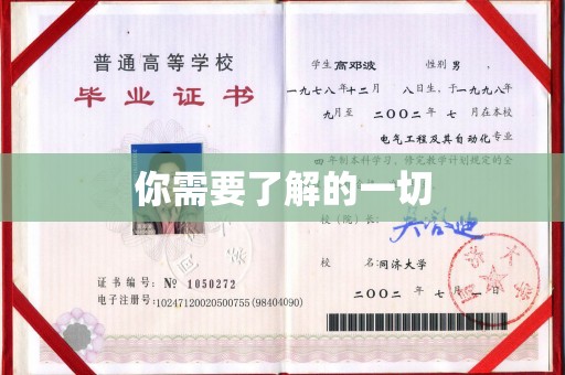 禄丰你需要了解的一切